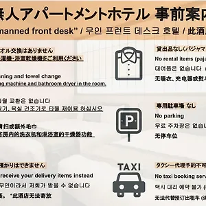 公寓式酒店 福冈大基地酒店